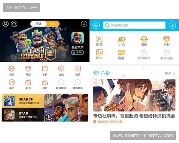 米兰体育app官方网站最新版本下载安装指南与使用技巧