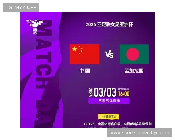 米兰体育官网入口赛事直播与比赛信息实时更新平台