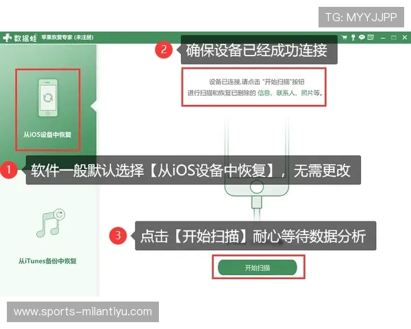 米兰体育手机登录流程详解让你轻松掌握登录技巧