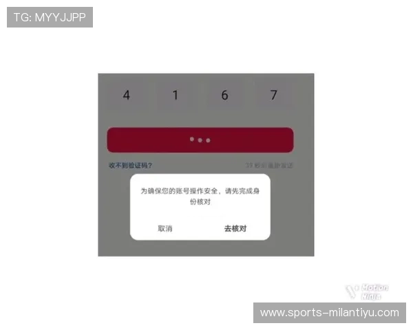 米兰体育全站app官网登录入口如何确保账号安全与个人信息保护