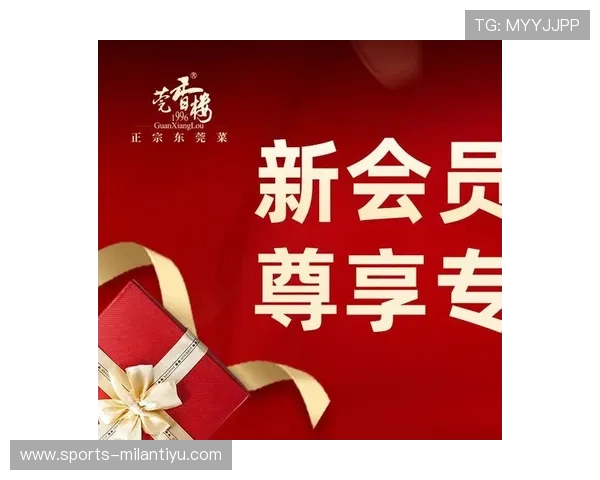米兰官网集团娱乐平台的优惠福利与会员制度详尽介绍与使用指南 米兰官网集团娱乐平台的优惠福利与会员制度详尽介绍与使用指南
