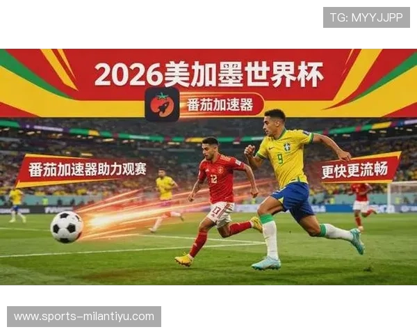 德国vs库拉索比赛直播安排及官方观看平台详细介绍
